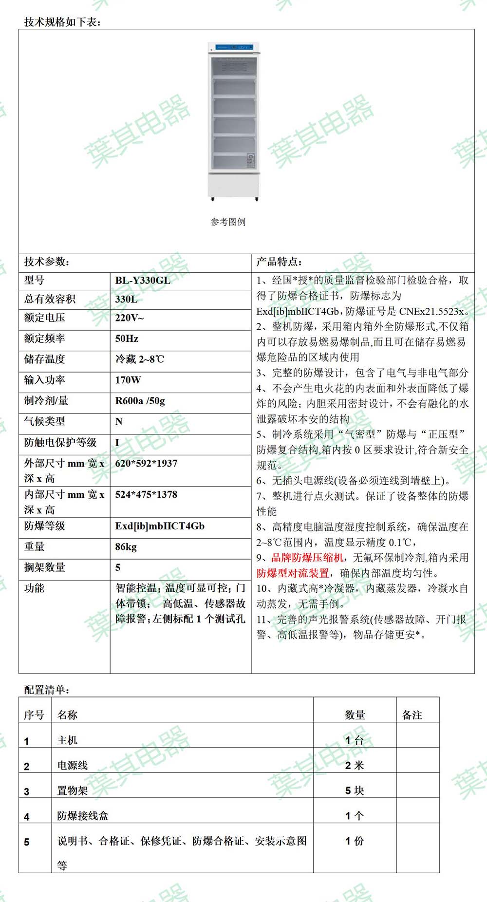 �ƶ�����yd888(�й�)���޹�˾����