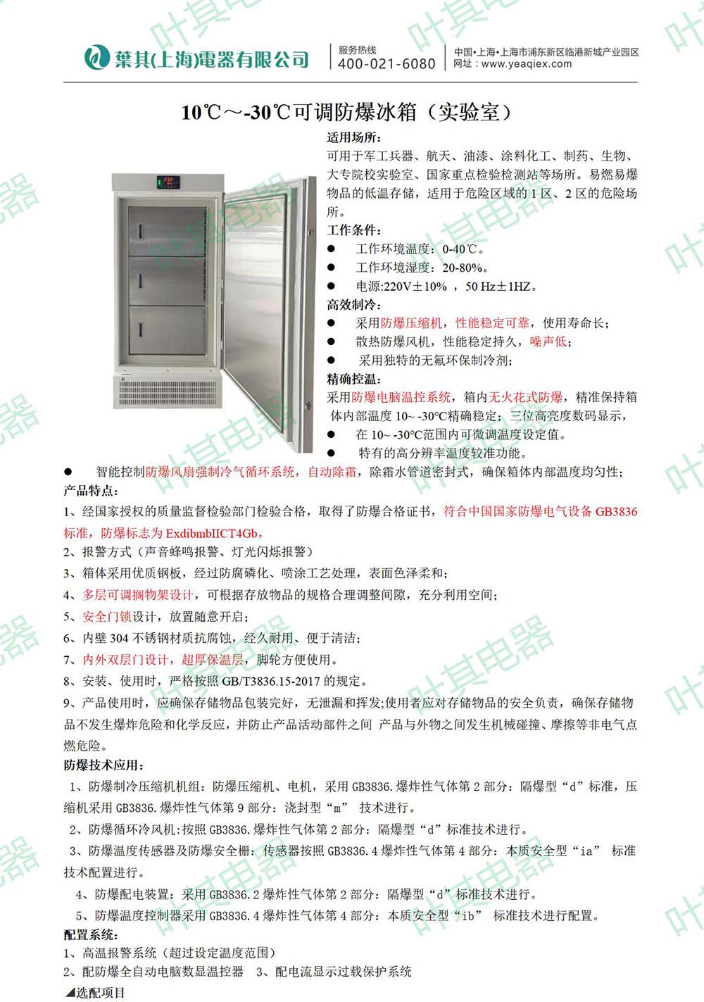 �ƶ�����yd888(�й�)���޹�˾����