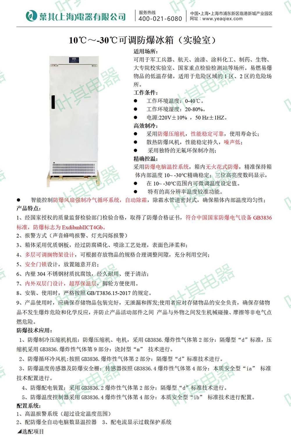 �ƶ�����yd888(�й�)���޹�˾����