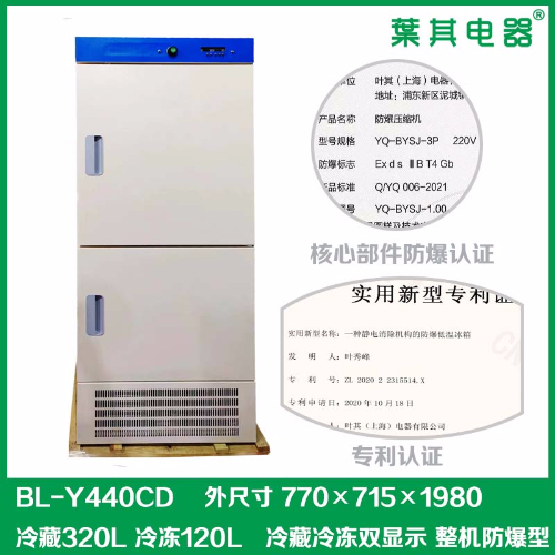 BL-Y440CDʵ����������䶳��������