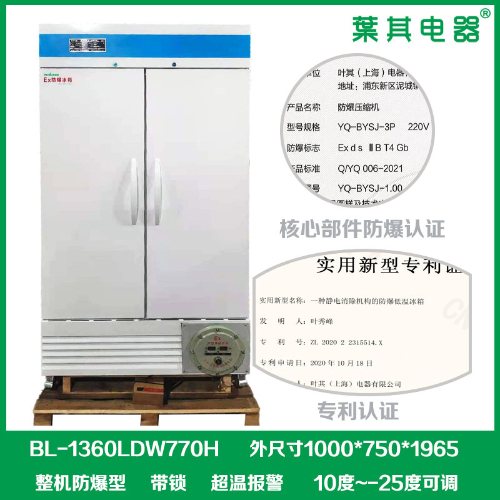 BL-1360LDW770H��ʽ�Կ���0�ȵ��·�������