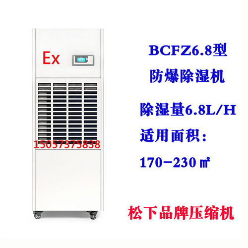 BCFZ6.8�ͷ�����ʪ��