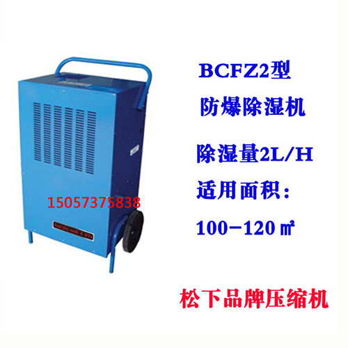 BCFZ2�ͷ�����ʪ��